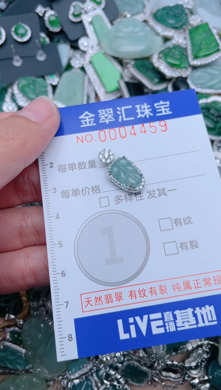 【闪购商品】翡翠颈饰未镶嵌4459......