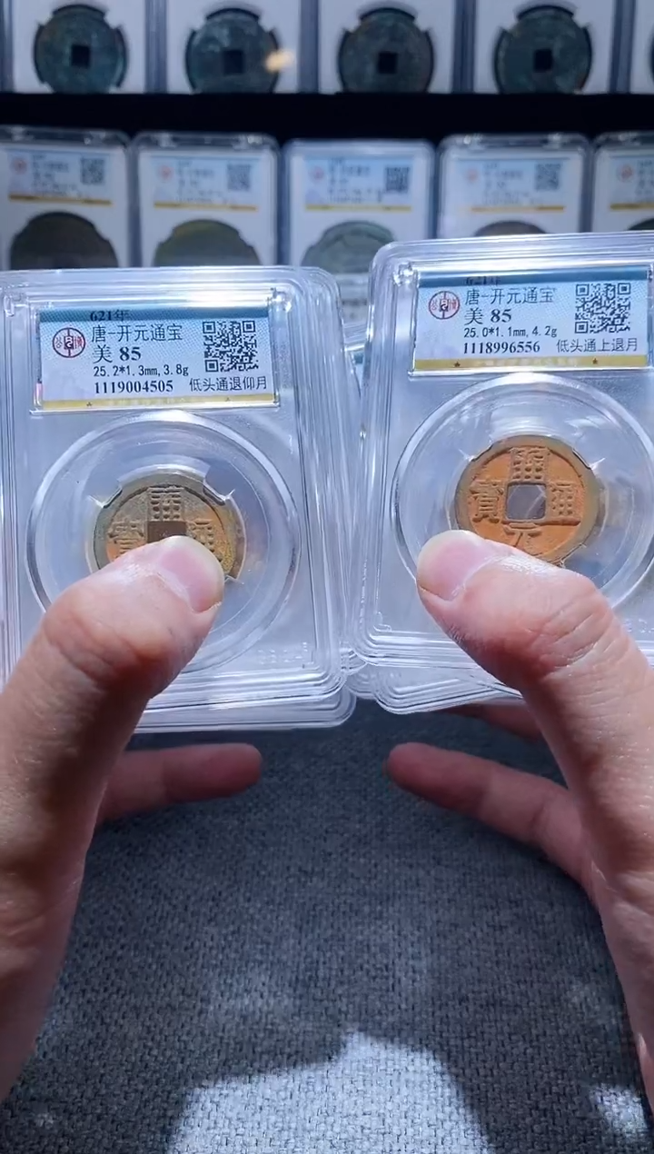 铜A336公博白马寺朱砂开元低头背月