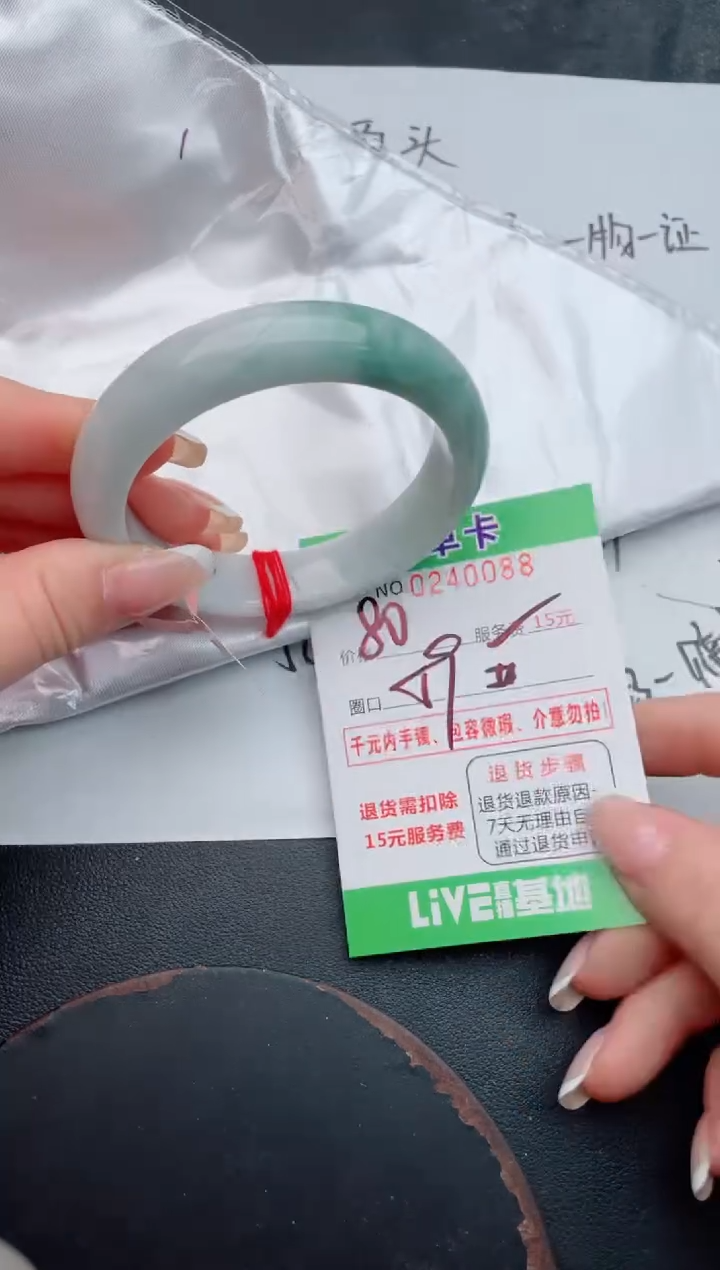 未镶嵌手镯翡翠88