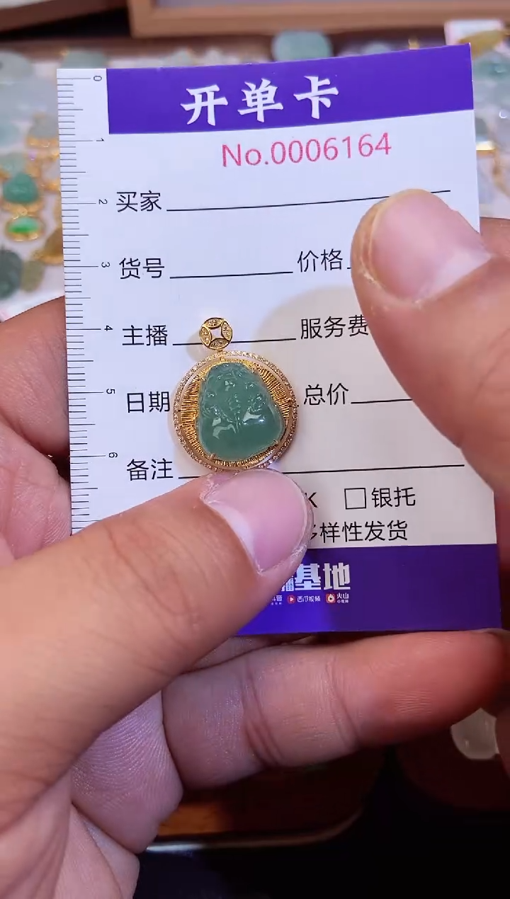 【闪购商品】翡翠颈饰18K金镶嵌翡翠6164