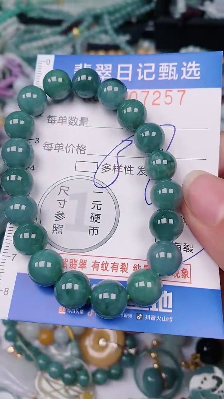 【闪购商品】翡翠颈饰未镶嵌00007257