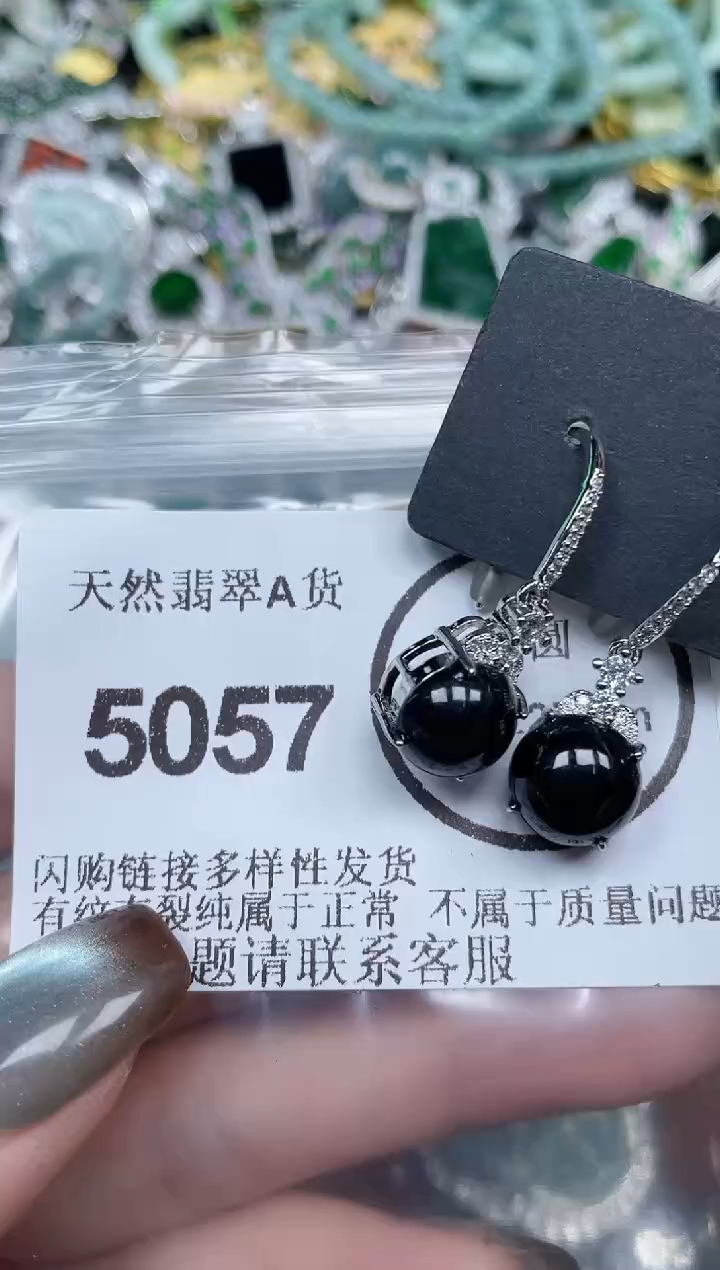 颈饰未镶嵌翡翠5057