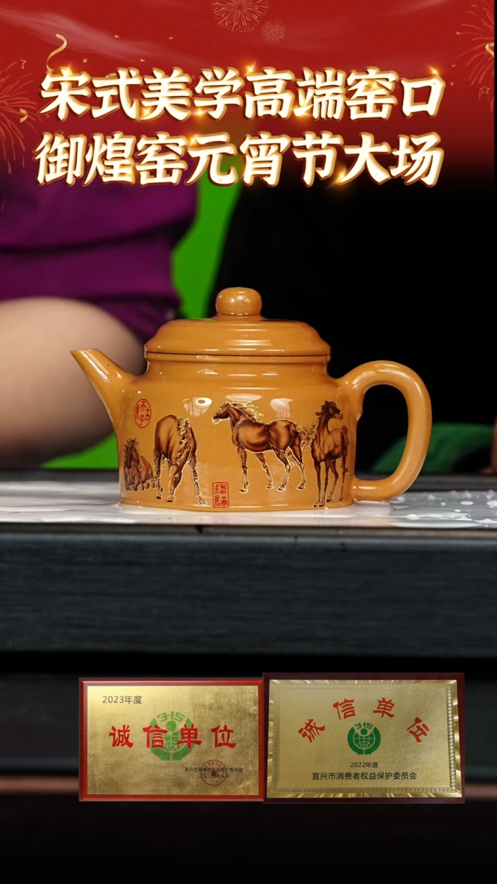 【闪购商品】紫砂茶壶22 御煌窑专场  冷金黄