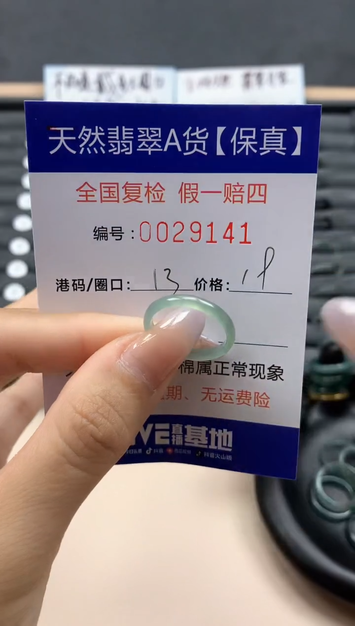【闪购商品】翡翠戒指未镶嵌天然29141