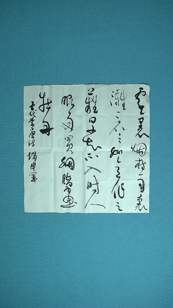 【闪购商品】书法247 河南赵丰军中书协69*69