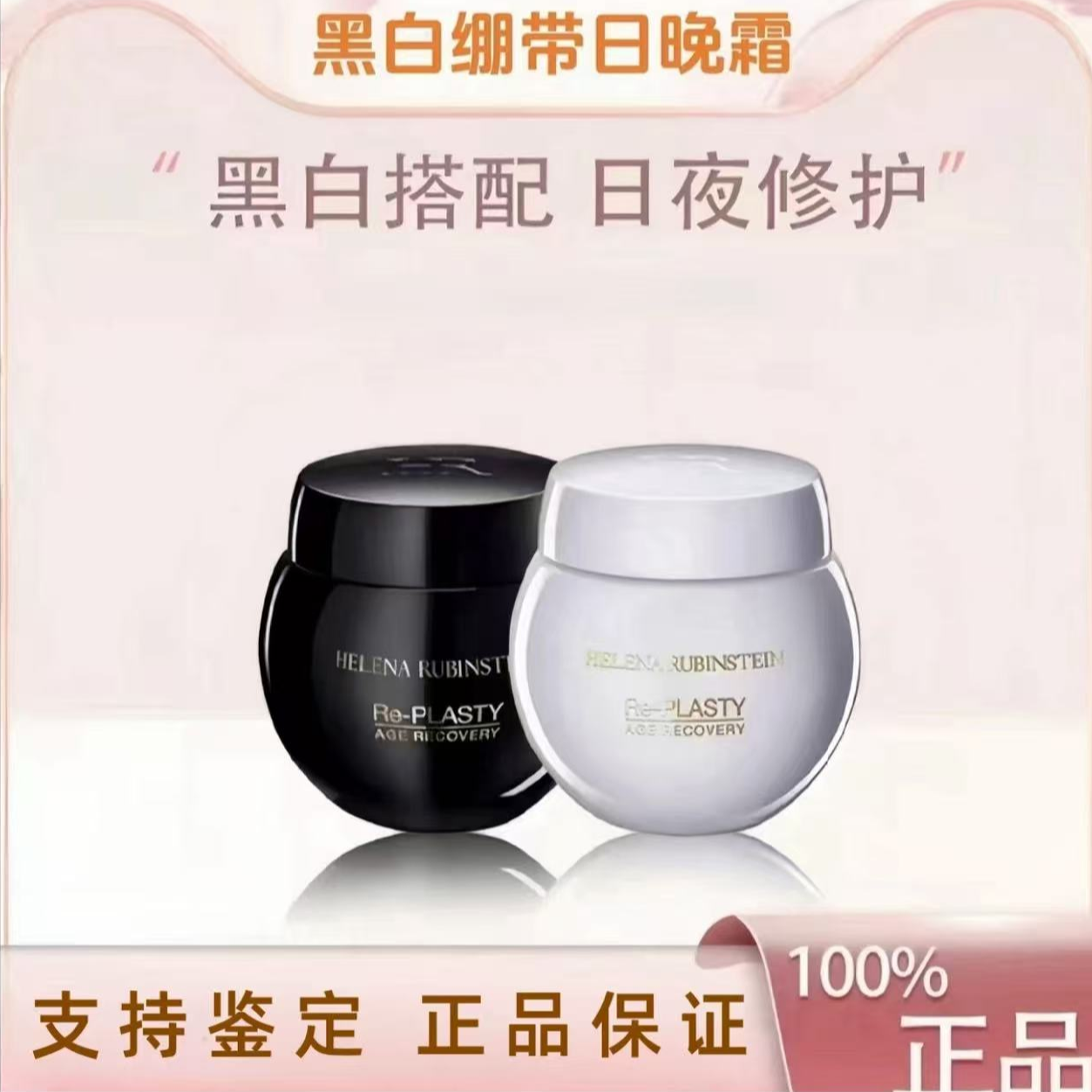 【黑绷带】活颜修护舒缓日晚霜正品 50ml