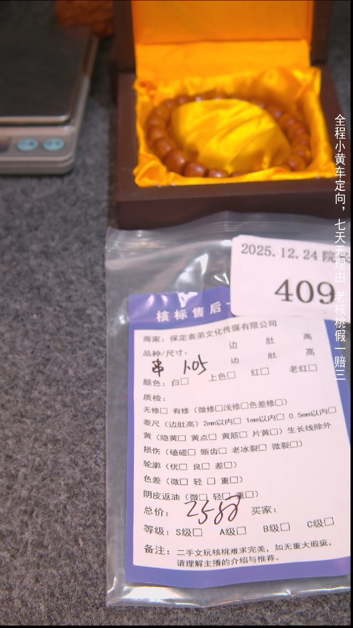 把件文玩核桃随*串409諘帝文化