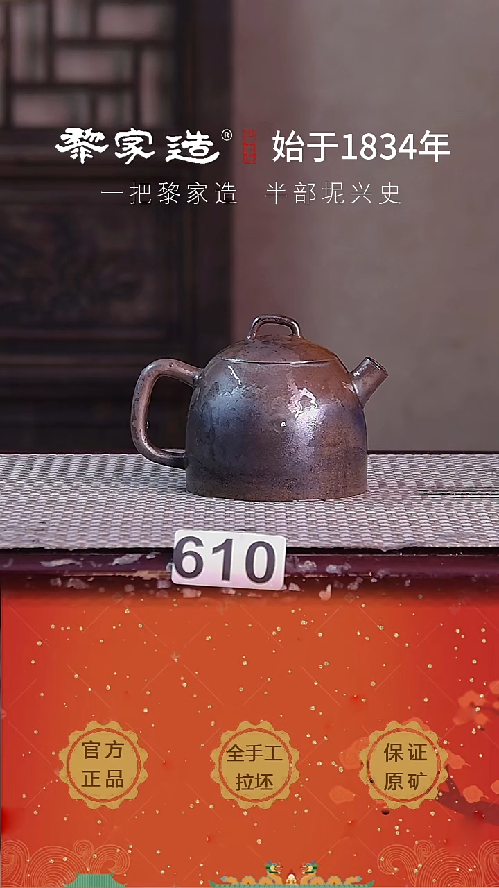 壶610F把微扭约150cc薄胎柴烧球孔无盒