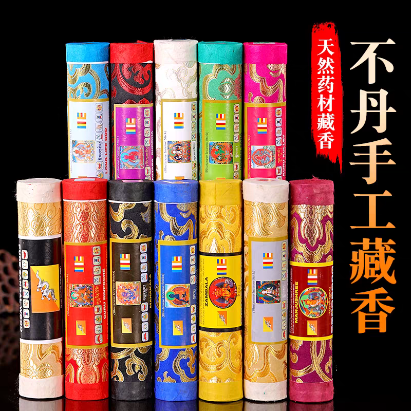 不丹手工天然植物线香藏香多种可选家用室内氛围香