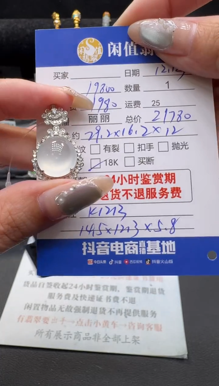 吊坠(不含链)18K金镶嵌翡翠翡翠吊坠