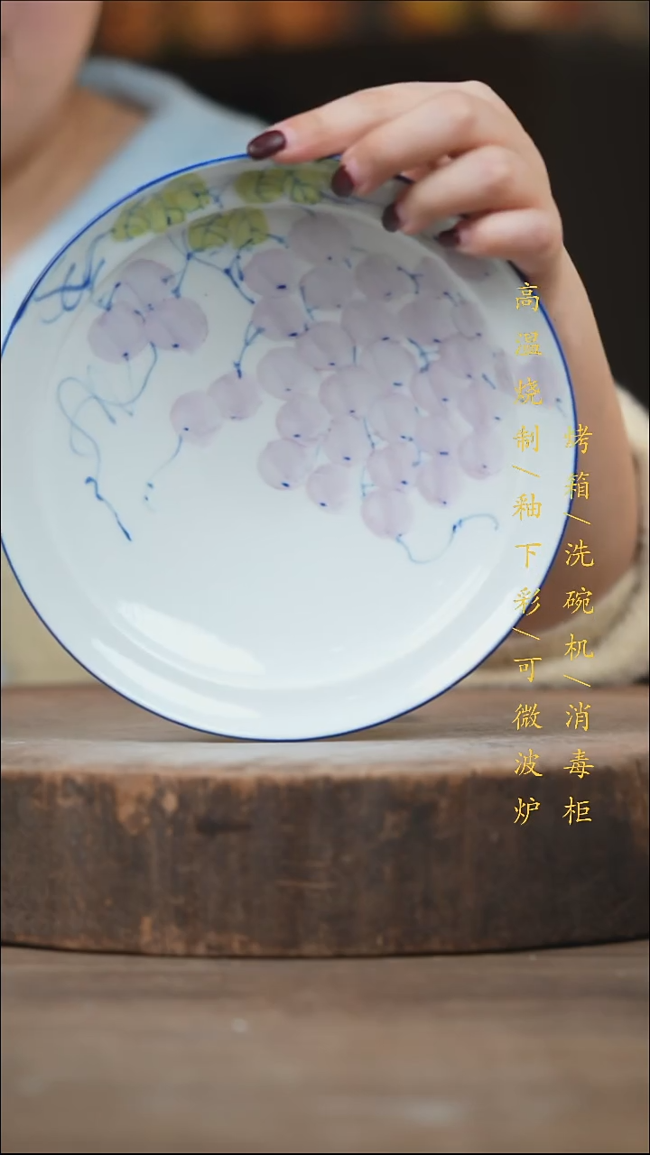 瓷片景德镇高温釉下彩（食品级）