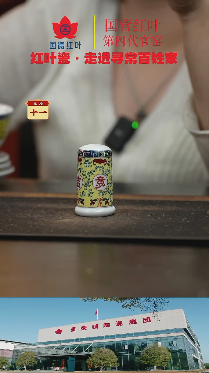 陶瓷1个微瑕吉祥如意牙签筒