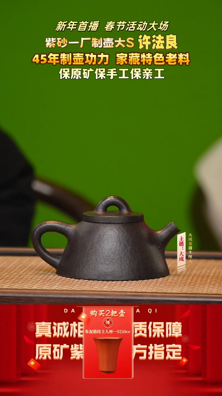 【闪购商品】紫砂茶壶153号许法良 乌金砂 180cc左右