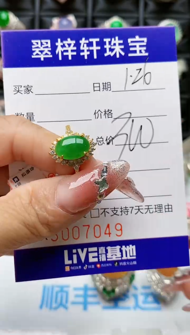 【闪购商品】翡翠戒指银S925镶嵌/7049