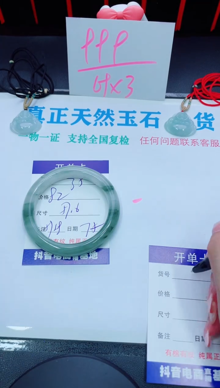 【闪购商品】石英质玉手镯未镶嵌35