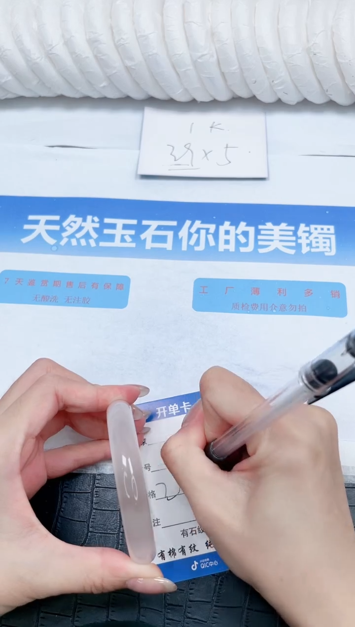 石英质玉手镯未镶嵌20-57.3