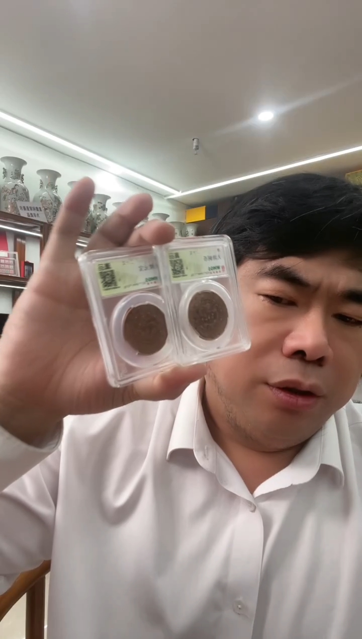 铜清代 光绪机制币 两枚 同分数随机发