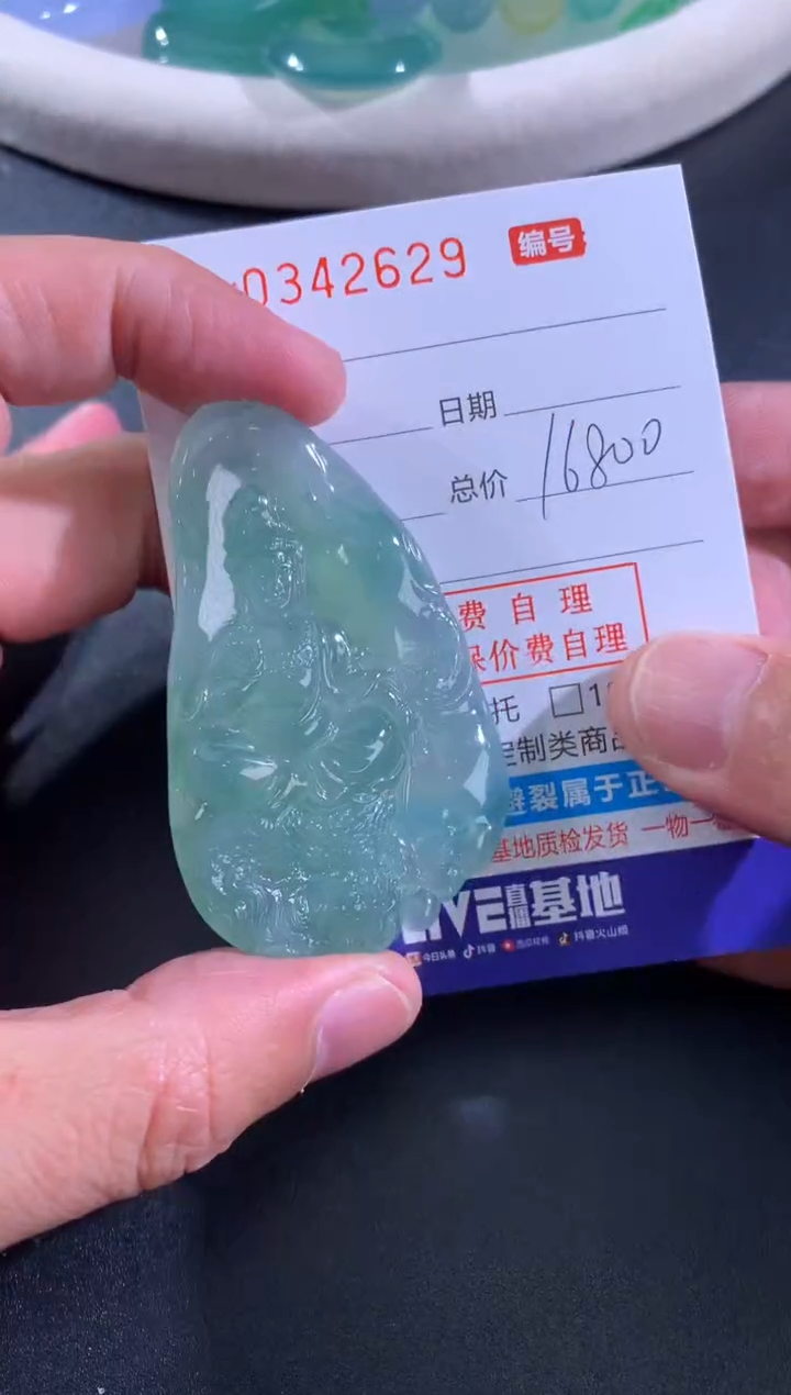 【闪购商品】翡翠颈饰未镶嵌天然A货翡翠