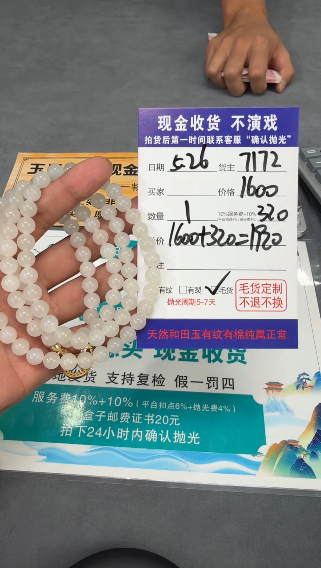 定制和田玉T888-多样性拍一发一