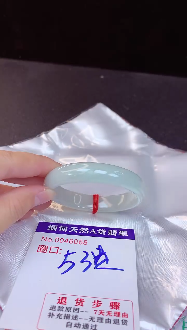【闪购商品】翡翠手镯未镶嵌53+贵妃