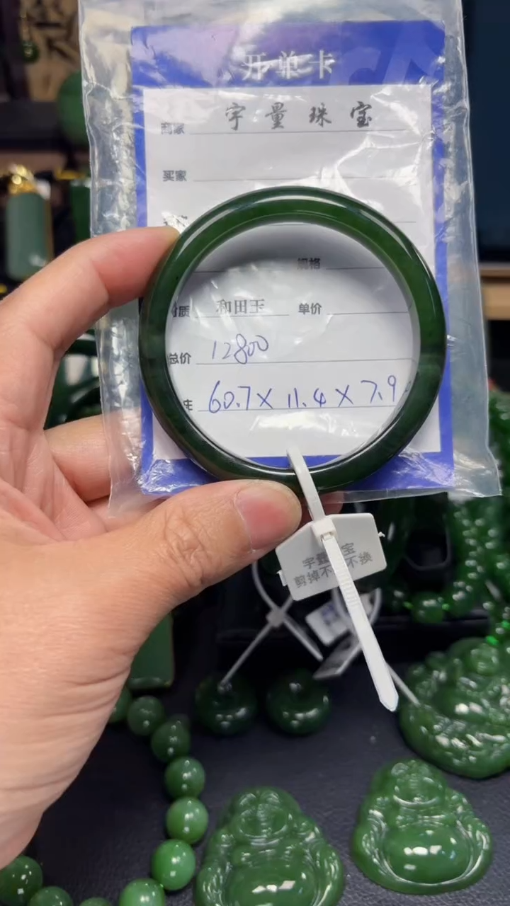 【闪购商品】和田玉（碧玉）手镯未镶嵌1