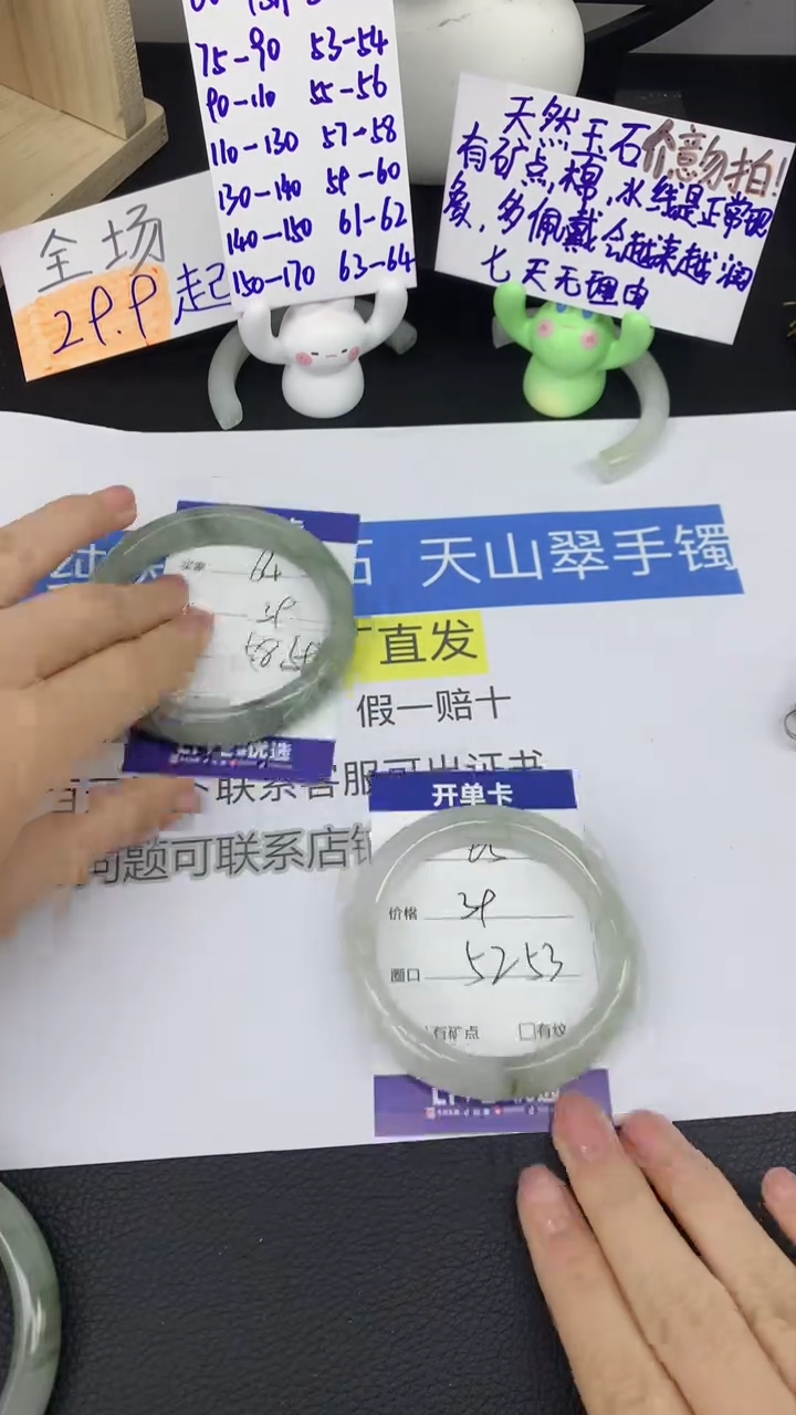 【闪购商品】石英质玉手镯未镶嵌65