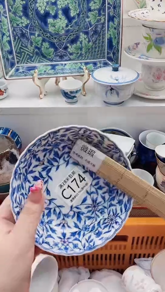 【闪购商品】C174****************