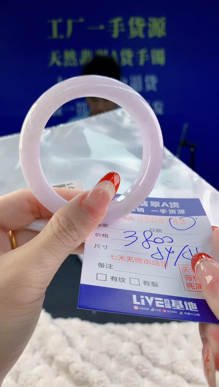 【闪购商品】翡翠手镯未镶嵌49天然A货翡翠