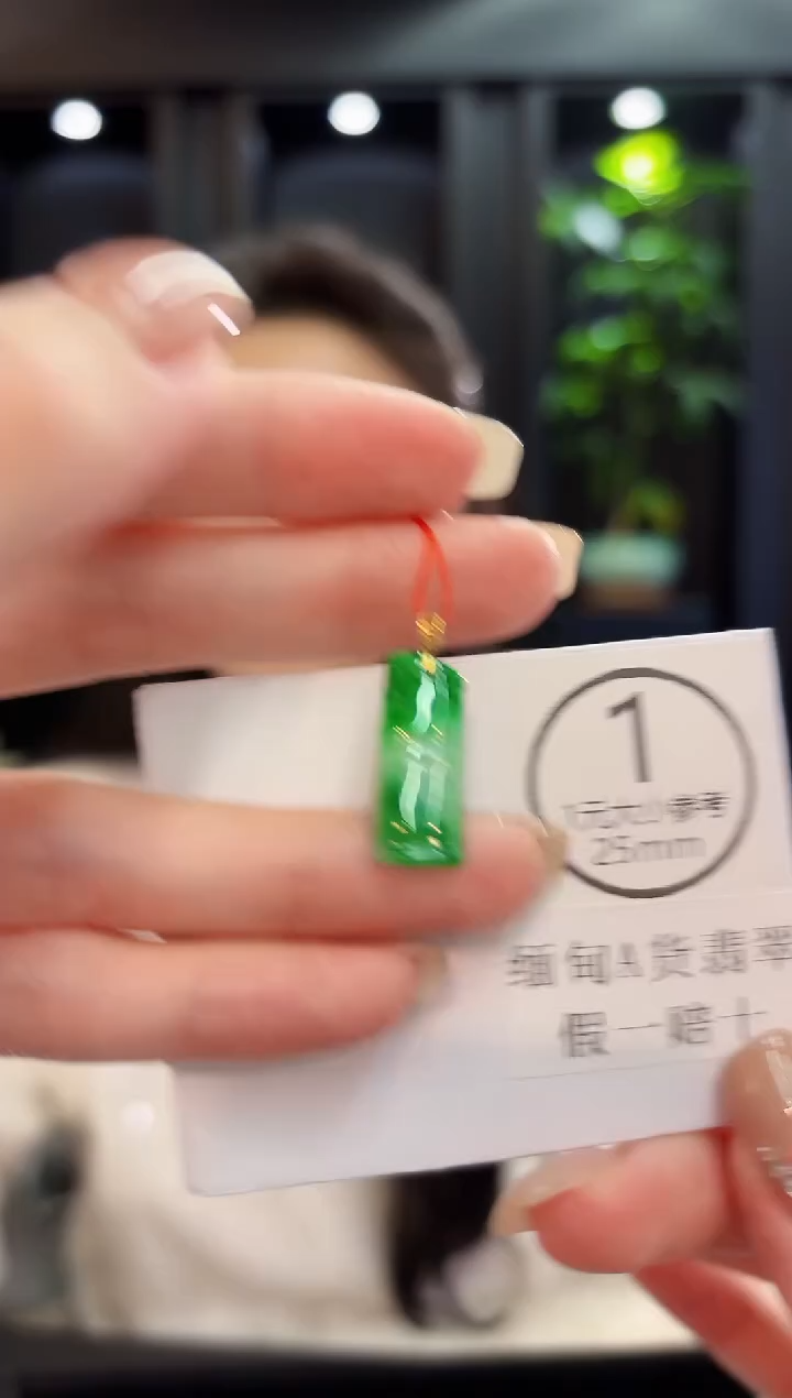 吊坠(不含链)18K金镶嵌翡翠 缅料A货/支持复检/一件