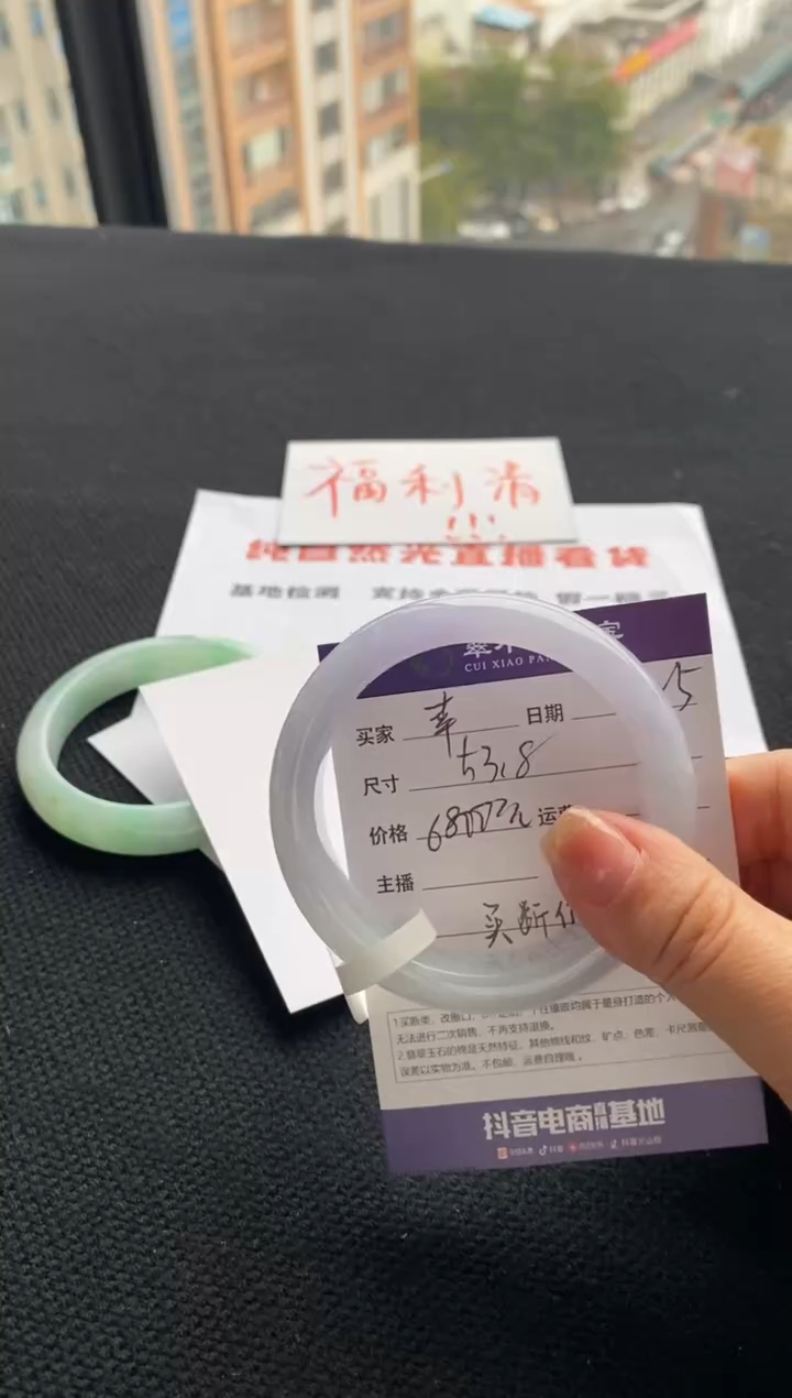 【闪购商品】翡翠手镯未镶嵌买断价