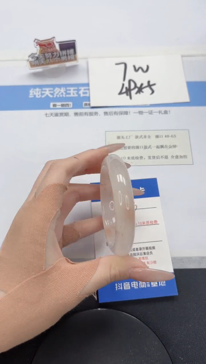 【闪购商品】石英质玉手镯未镶嵌A243-52.4