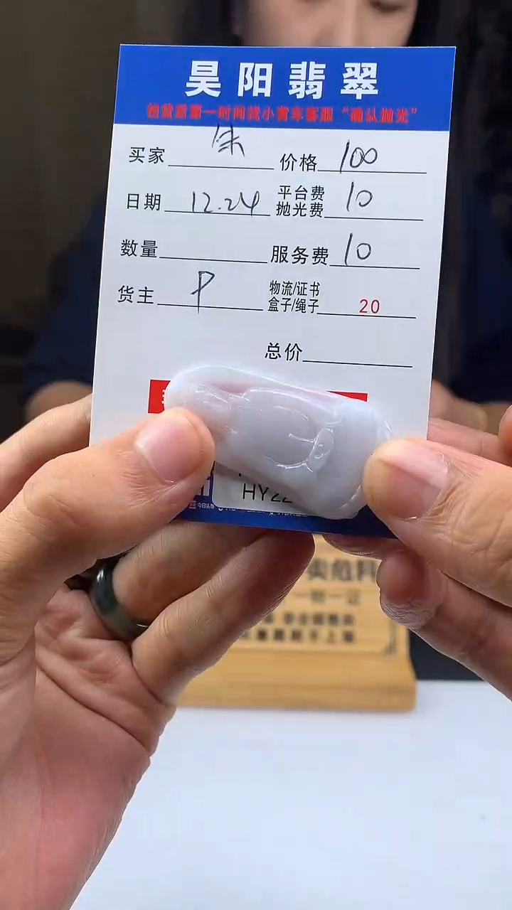 未镶嵌定制翡翠朱*HY220542