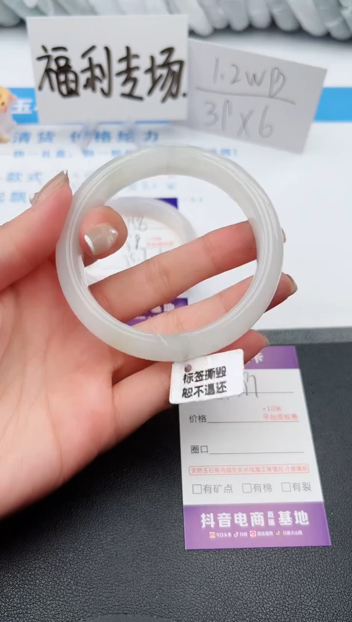 【闪购商品】石英质玉手镯未镶嵌j197-PB61