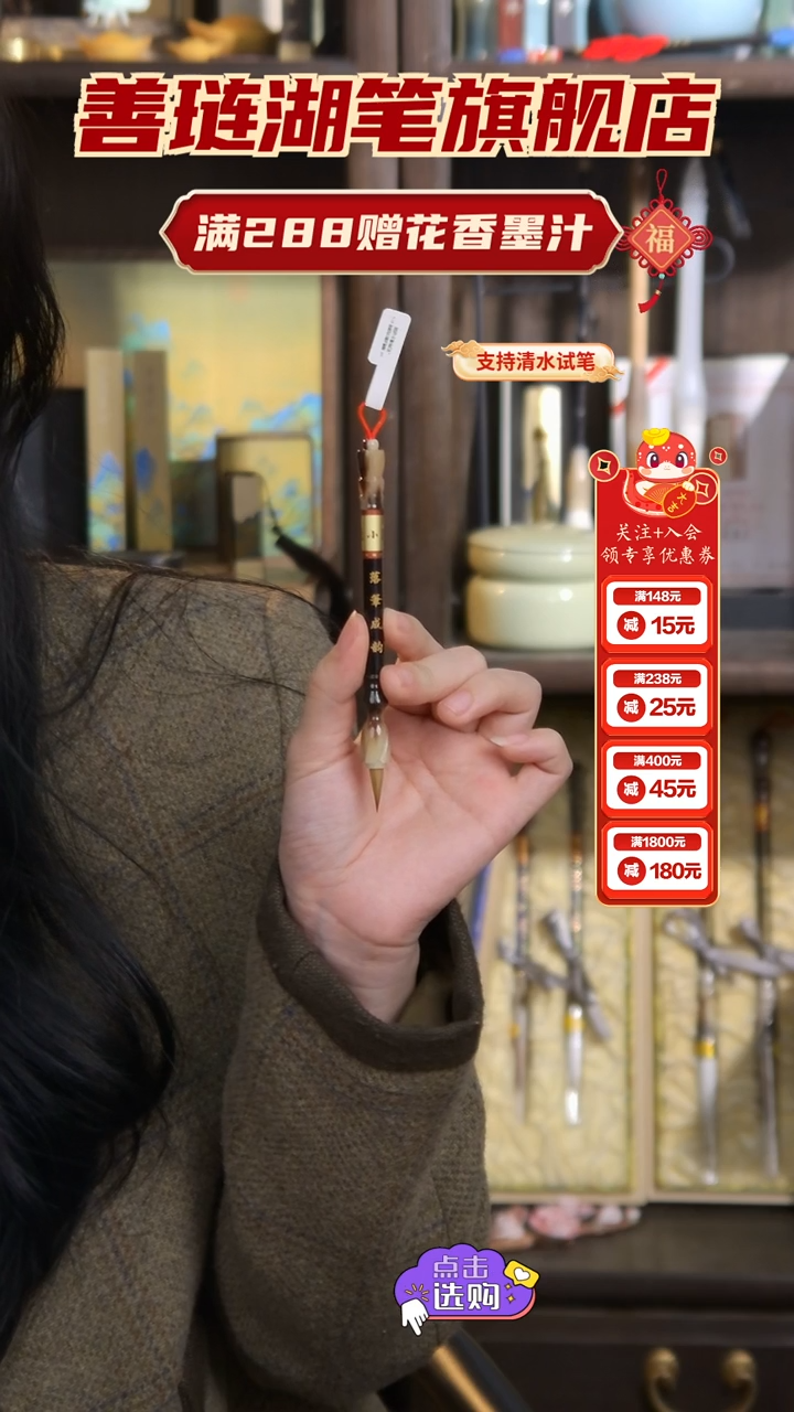 【闪购商品】14号 落笔成韵 纯狼小楷1.8*0.5