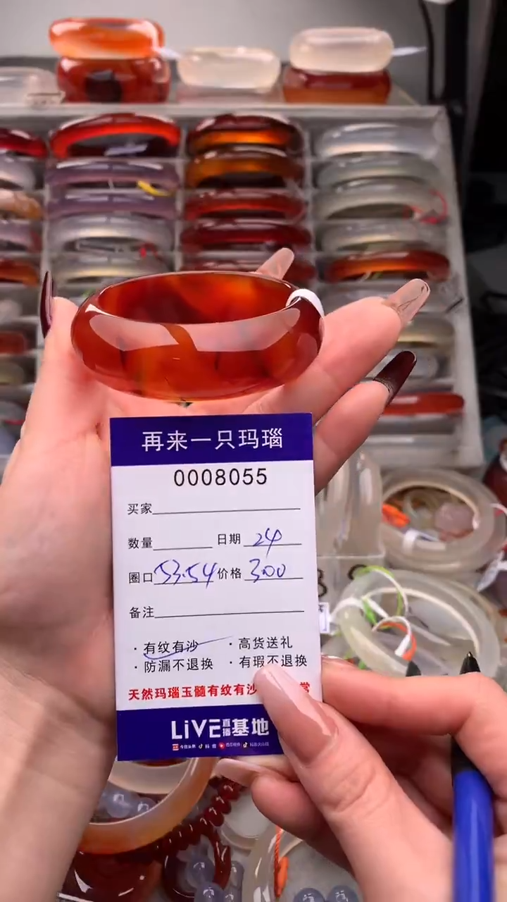 【闪购商品】玛瑙/玉髓手镯未镶嵌8055