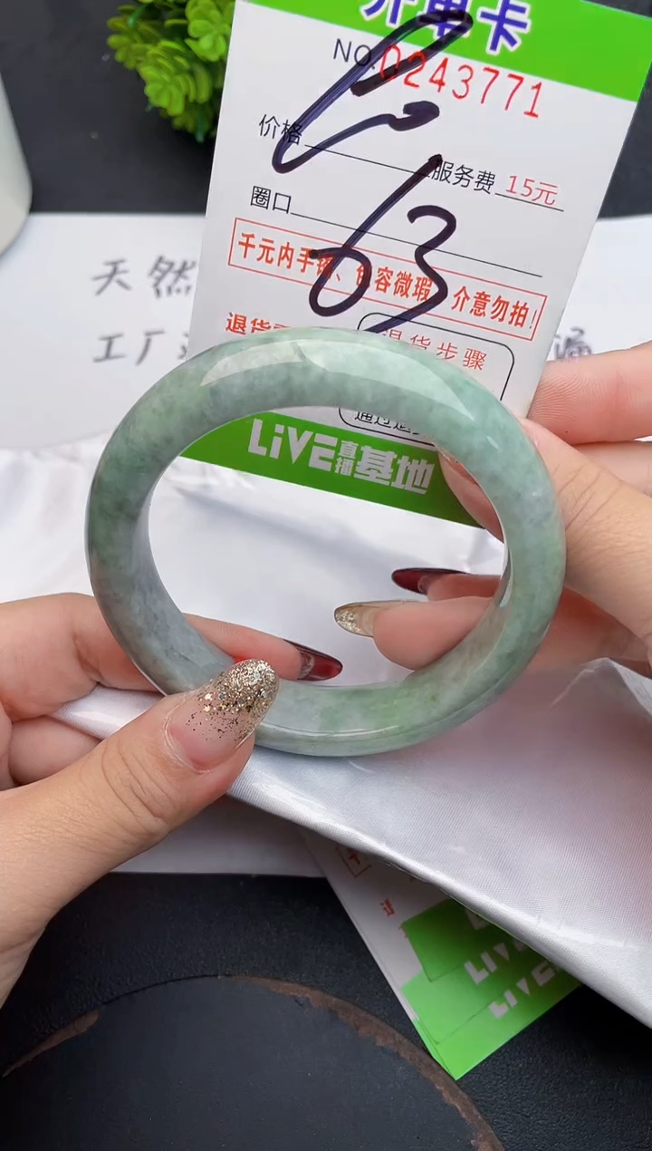 未镶嵌手镯翡翠71天然翡翠A货