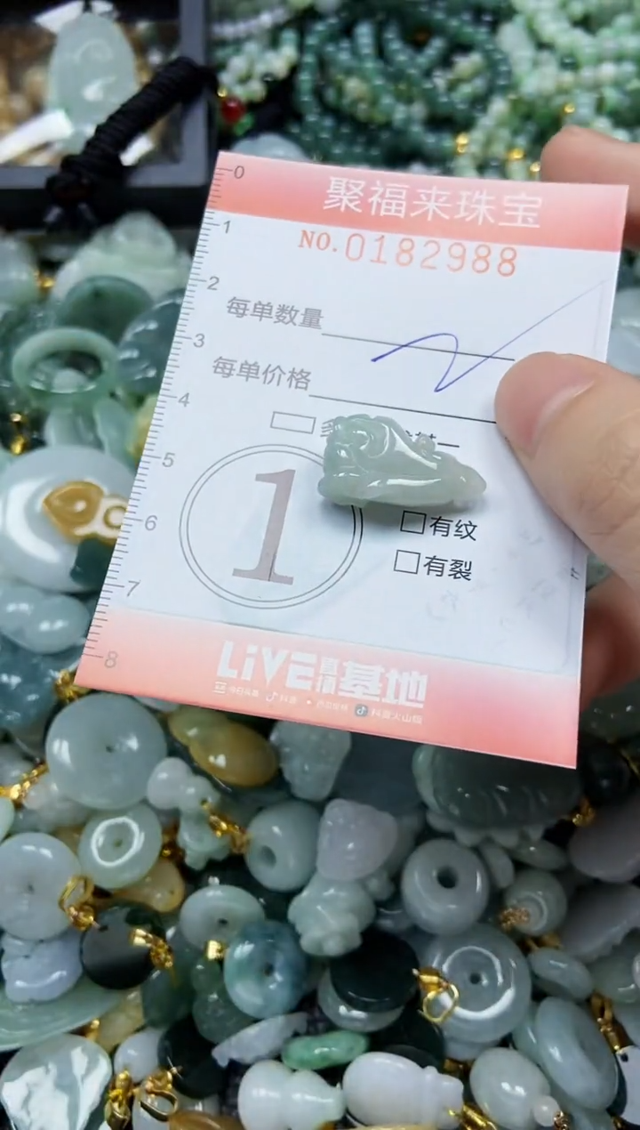 翡翠未镶嵌颈饰闪购0182988