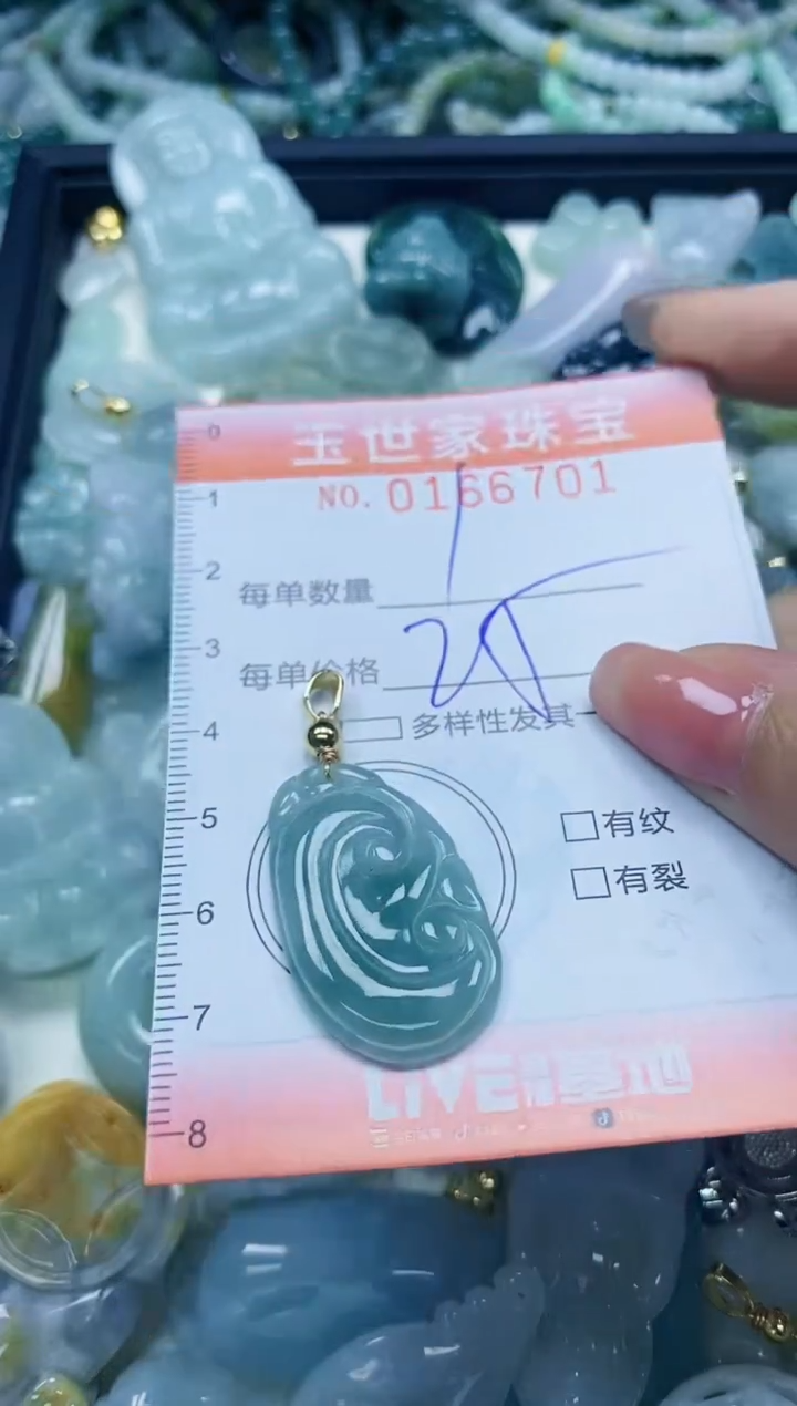 【闪购商品】翡翠颈饰未镶嵌闪购0166701