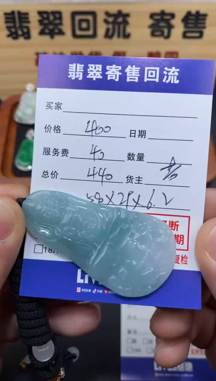 【闪购商品】翡翠颈饰未镶嵌30002512