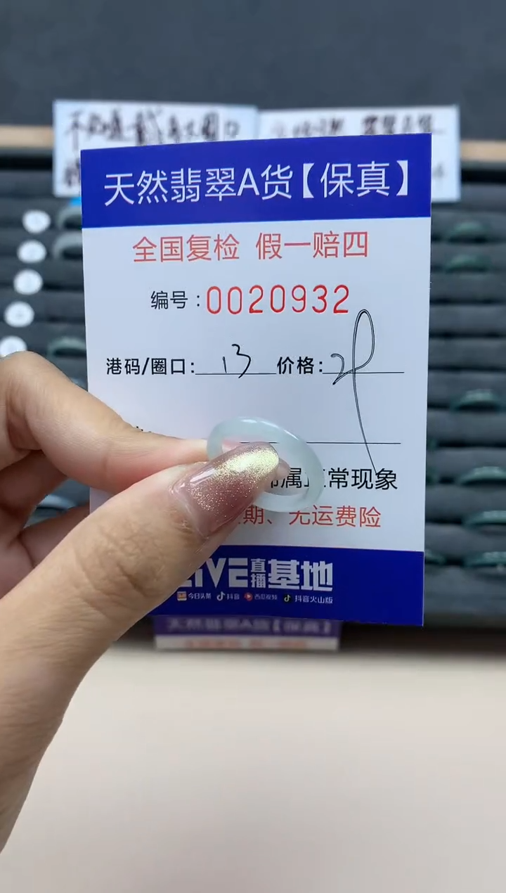 【闪购商品】翡翠戒指未镶嵌天然翡翠20932
