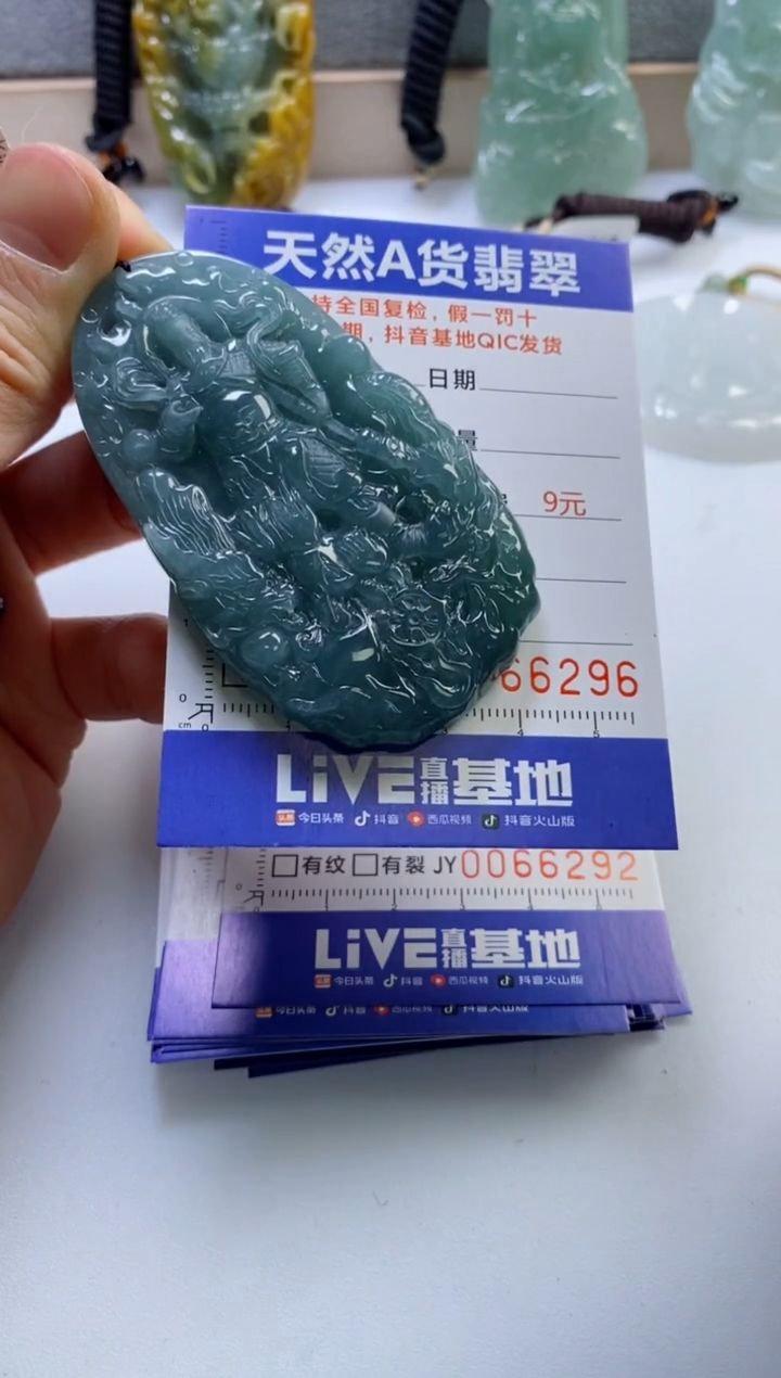 【闪购商品】翡翠挂件未镶嵌            