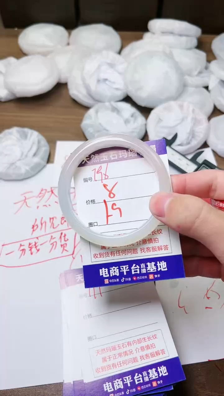 玛瑙/玉髓手镯未镶嵌796