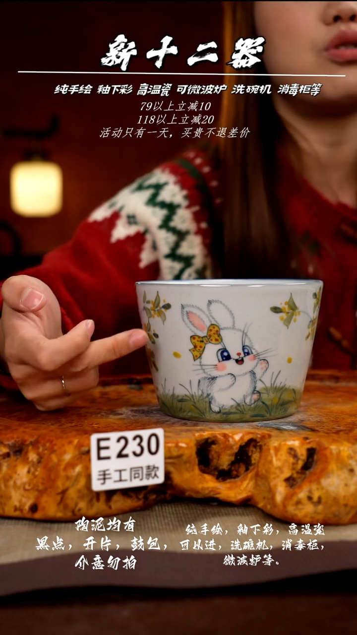 E230新十二器瓷器