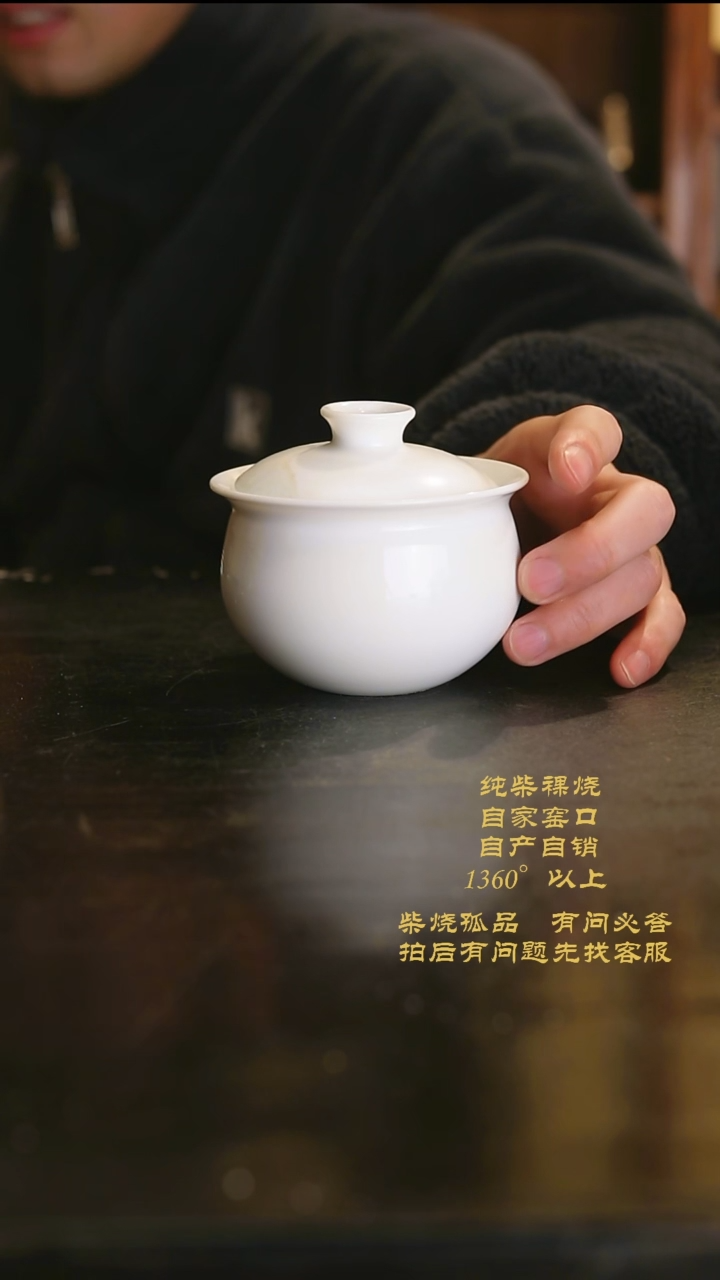 【闪购商品】新春景德镇纯柴裸烧0242