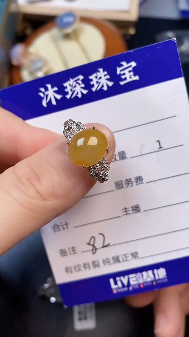 翡翠戒指未镶嵌8200