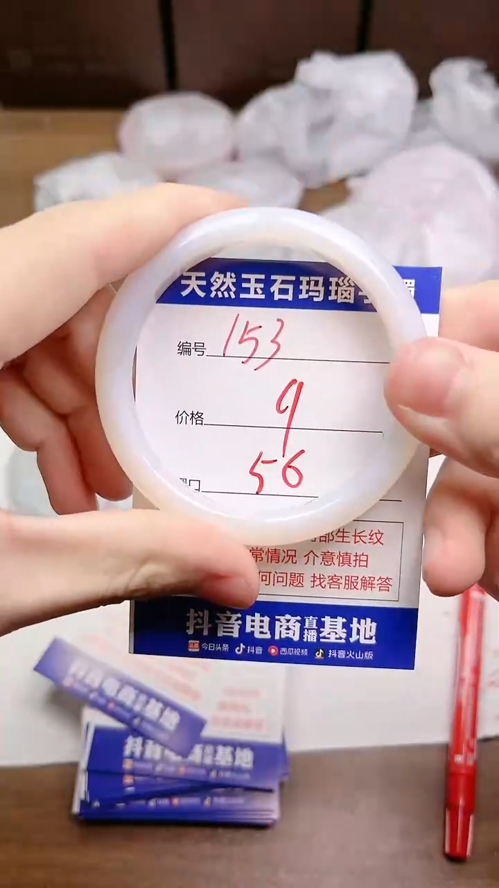 玛瑙/玉髓手镯未镶嵌153