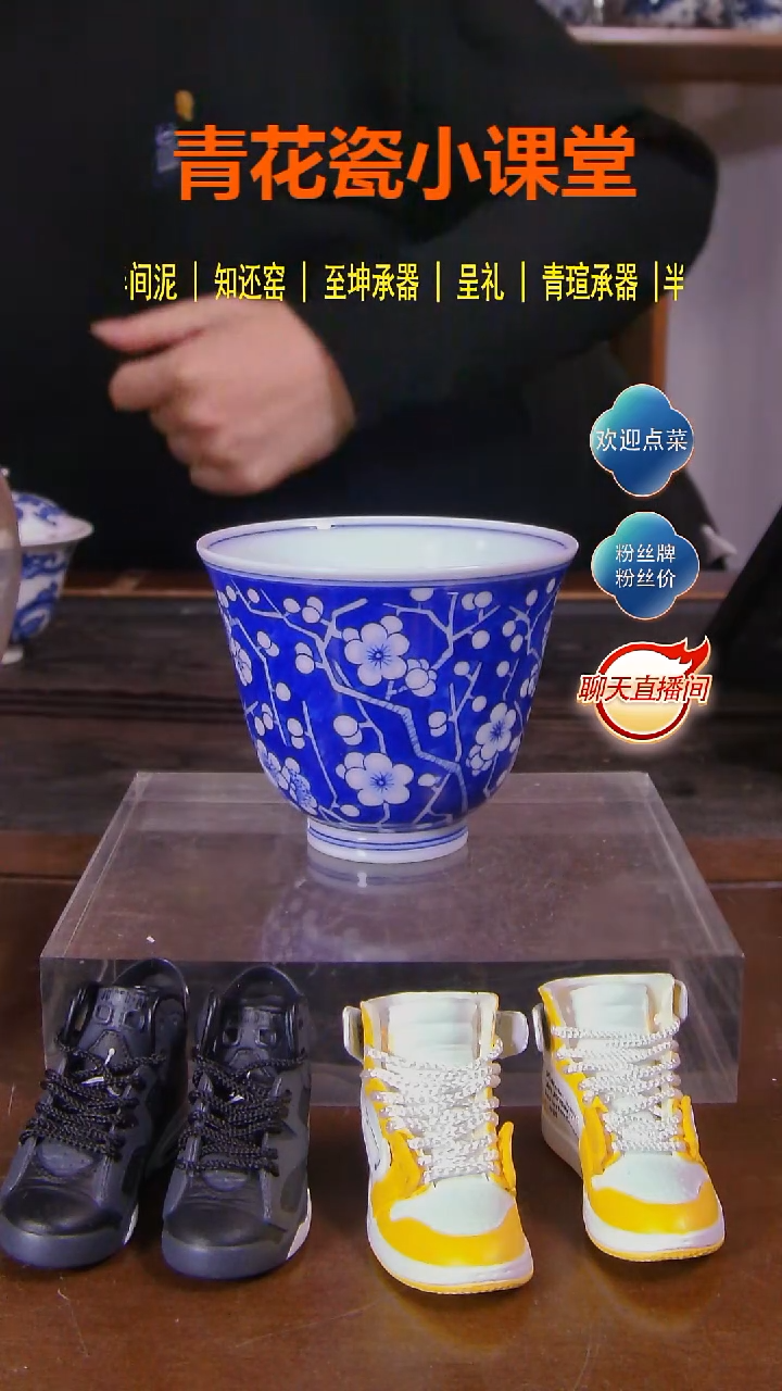 瓷【福利】冰梅铃铛杯