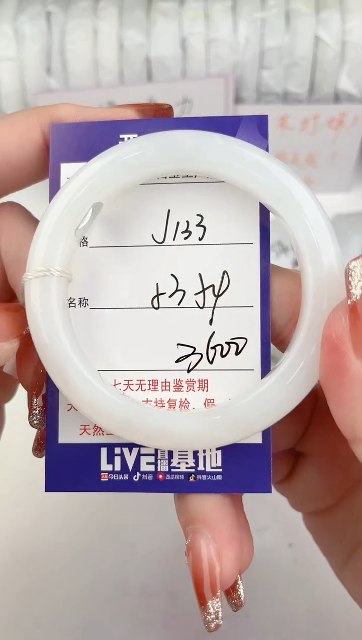 【闪购商品】和田玉手镯未镶嵌133颜色微差无瑕