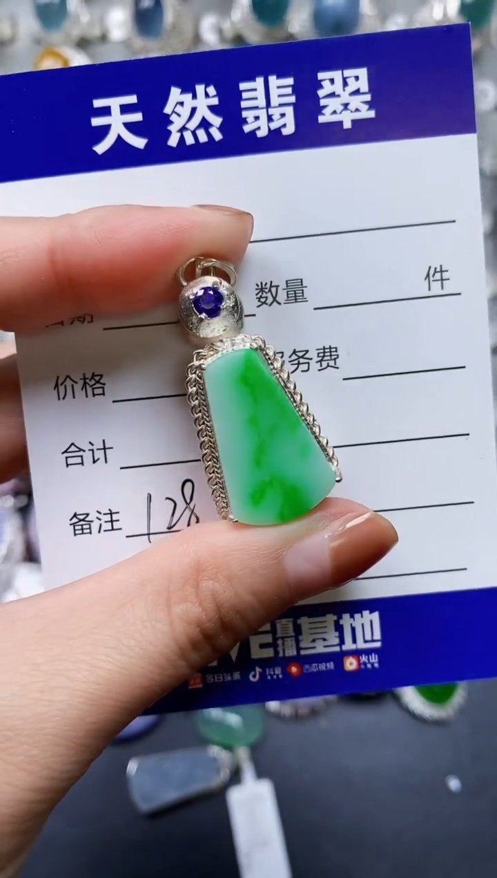 【闪购商品】翡翠颈饰未镶嵌00000128