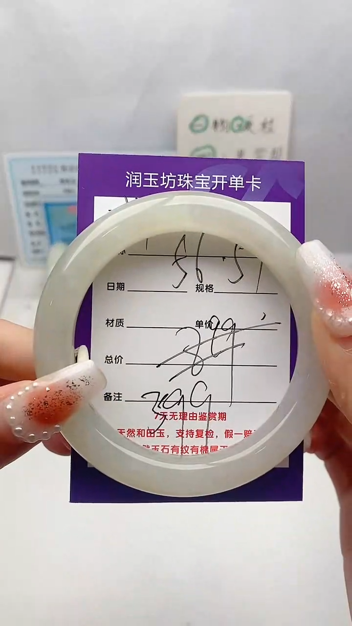 【闪购商品】和田玉手镯未镶嵌Y134微色差